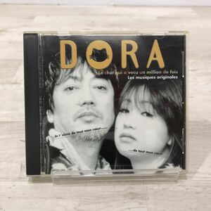 送料185円 沢田研二 山瀬まみ DORA 100万回生きたねこ ミュージックファイル PCDZ-1463 [C5005]