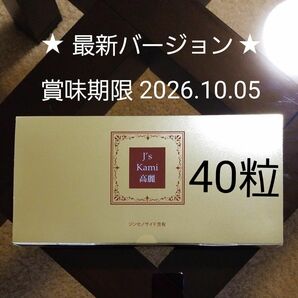 【最新版】J's Kami高麗　 40粒　(10粒×4シート)