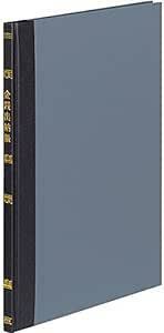 コクヨ(KOKUYO) 帳簿 金銭出納帳 科目入り B5 100ページ チ-11
