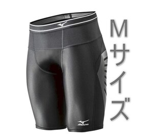 [新品][送料込] Mサイズ ミズノ(MIZUNO) BGベースボール・ハーフ 12JB5B20 バイオギア スライディングパンツ ハーフスパッツ タイツ.　野球