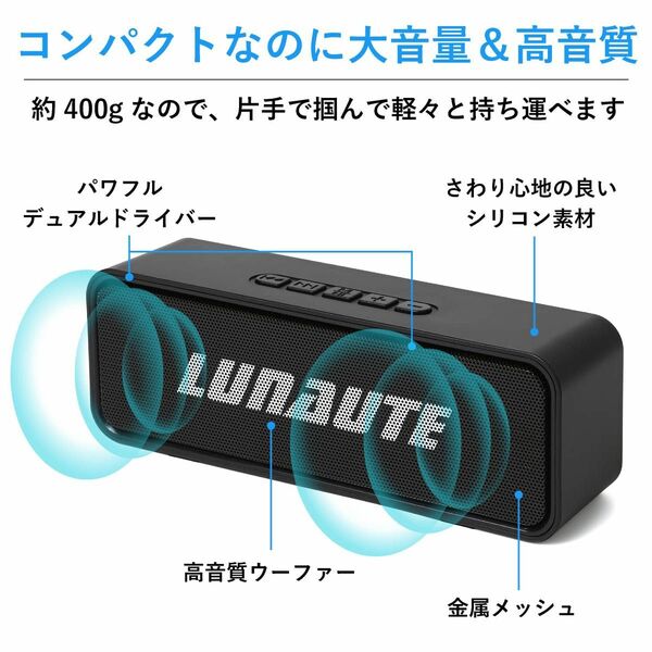 本日24時迄限定セール!!LUNA UTE スピーカー Bluetooth ワイヤレス 軽量 約8時間連続再生可能(約200曲)