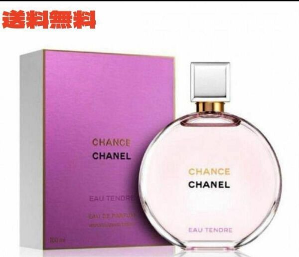 CHANEL チャンス オードパルファム 100ml