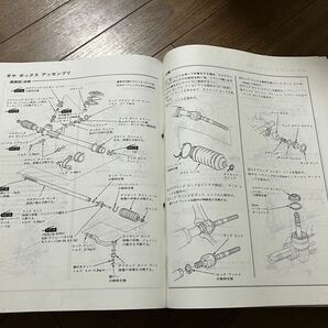 ホンダ シビック シビックフェリオ サービスマニュアル シャシ整備編 EG3/EG4/EG5/EG6/EG7/EG8/EG9/EH1 CIVIC EJ1 シビッククーペの画像5