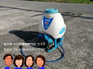 ①丸山　背負 動力散布機　MS043　噴霧器　動噴　霧丸　リコイル　混合油