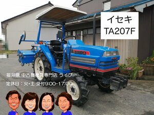 イセキ　トラクター　TA207F-UKWX　574時間　20馬力　水平　バックアップ