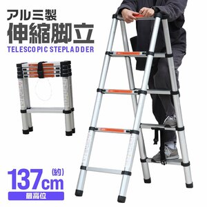 folding stepladder aluminium flexible approximately 1.4m withstand load 150kg safety lock attaching compact car wash pruning heights work step‐ladder snow under .. ladder new goods unused 