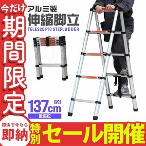 [ limited amount sale ] folding stepladder aluminium flexible approximately 1.4m withstand load 150kg safety lock attaching compact car wash pruning step‐ladder snow under .. ladder new goods 
