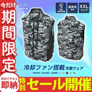 【数量限定セール】空調作業服 XXLサイズ クールベスト 空調ベスト 洗える 軽量 扇風機 作業服 ベスト ゴルフウエア 熱中症対策 空調 新品