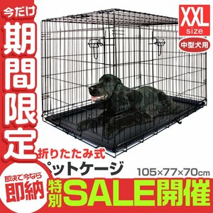 [ limited amount sale ] folding pet cage 105×70×77cm for large dog pet cage Circle Circle cage cat cage dog cat rabbit 