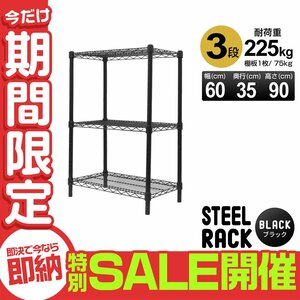 [ limited amount sale ] steel rack 3 step withstand load 225kg width 60 metal made shelf rack storage rack living storage rack storage shelves rack body 