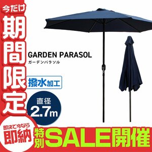 [ limited amount sale ] garden parasol 270cm parasol water repelling processing beach parasol umbrella garden gardening beach camp folding sunshade 