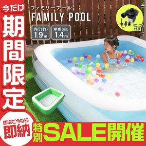 [ limited amount sale ] electric pump attaching vinyl pool large 1.9m pool four angle home use Family pool Kids pool child home use pool playing in water 