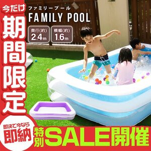 [ limited amount sale ] vinyl pool large 2.4m pool four angle home use Family pool Kids pool for children 1 -years old home use pool playing in water garden playing 