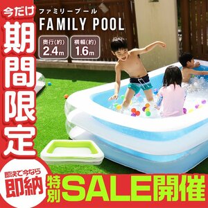 [ limited amount sale ] vinyl pool large 2.4m pool four angle home use Family pool Kids pool for children 1 -years old home use pool playing in water garden playing 