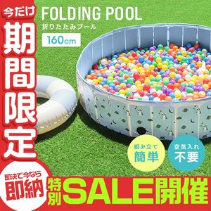 [ limited amount sale ] pool folding pool home use pool 160×30cm air pump un- necessary small air pump un- necessary for children interior garden round lovely 