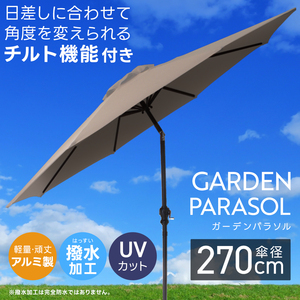  garden parasol 270cm water-repellent UV cut light weight construction easy angle adjustment umbrella garden gardening folding sun shade beach parasol new goods unused 