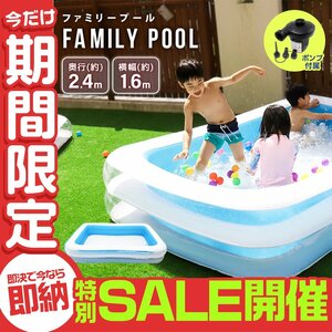 [ limited amount sale ] electric pump attaching vinyl pool large 2.4m pool four angle home use Family pool Kids pool child home use pool playing in water 