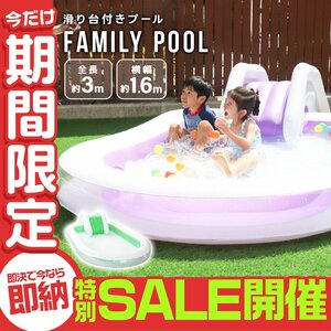 [ limited amount sale ] vinyl pool slide attaching slipping pcs large pool Family pool Kids pool for children home use pool playing in water garden playing 