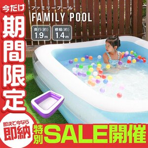 [ limited amount sale ] vinyl pool large 1.9m pool four angle home use Family pool Kids pool for children 1 -years old home use pool playing in water garden playing 