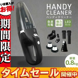  limitation sale handy cleaner cordless vacuum cleaner rechargeable LED light attaching in car water ... taking . small size vacuum cleaner light weight compact powerful car wash 