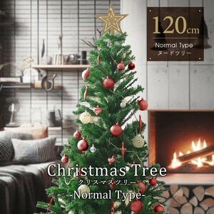 [ limited amount sale ] Christmas tree 120cm Northern Europe stylish slim Christmas interior b lunch construction easy ... genuine article decoration none tree new goods 