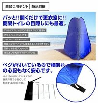 【数量限定セール】ポップアップ テント 高さ193cm 着替え ワンタッチ プライベートテント 更衣室 シャワー 防災 ブルー_画像2