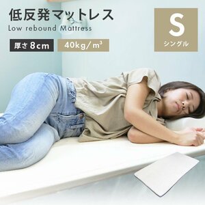  low repulsion mattress single thickness 8cm... with cover mattress mat bed mat futon futon mattress bedding urethane mattress beige 