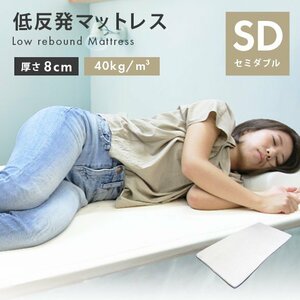  low repulsion mattress semi-double thickness 8cm... with cover mattress mat bed mat futon futon mattress bedding urethane mattress beige 