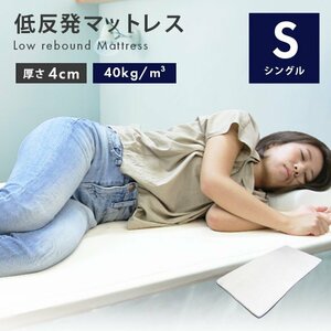  low repulsion mattress single thickness 4cm... with cover mattress mat bed mat futon futon mattress bedding urethane mattress beige 