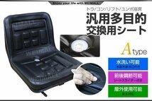 【数量限定セール】多目的シート フォーク ユンボ 農業機械 農機具 建設機械 シート 汎用 座席 トラクター 交換用シート コンバイン 新品_画像3