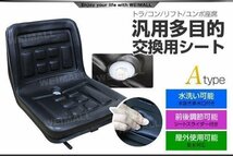 【数量限定セール】トラクター シート 汎用 2個セット 前後調節可能 防水 ラクター フォーク ユンボ 農業機械 農機具 建設機械 シート交換_画像2