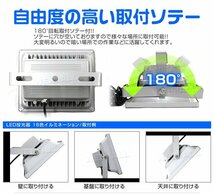 LED投光器 50W イルミネーション リモコン付 16色RGB 500W相当_画像6