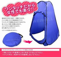 【数量限定セール】ポップアップ テント 高さ193cm 着替え ワンタッチ プライベートテント 更衣室 シャワー 防災 ブラック_画像4