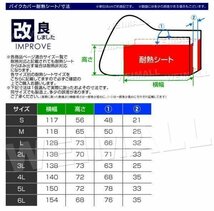 【数量限定セール】バイクカバー 5Lサイズ 240cm 紫外線防止 収納袋付 ボディカバー 単車 UVカット ホンダ ヤマハ スズキ カワサキ ロック_画像7