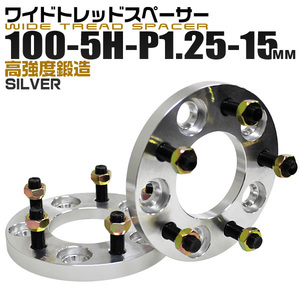 スペーサー ワイドトレッドスペーサー Durax 15mm PCD100 5穴 P1.25 シルバー ホイールスペーサー