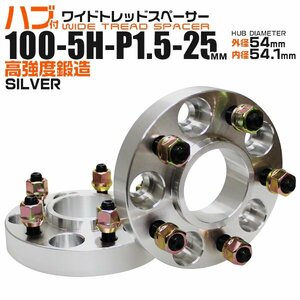 Durax正規品 73mm ハブセン ワイドトレッドスペーサー 25mm 114.3-5H-P1.5銀 トヨタ 日産 ホンダ マツダ ダイハツ スズキ