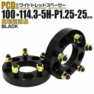 Durax正規品 PCD変換 ワイドトレッドスペーサー 2枚セット 100→114.3-5H-P1.25-25mm 黒 5穴 PCD100mm-PCD114.3mm ホイールスペーサー 新品