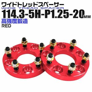 Durax正規品 ワイドスペーサー 2枚セット 114.3-5H-P1.25-20mm ナット付 トヨタ 日産 ホンダ マツダ ダイハツ スズキ レッド 新品 未使用