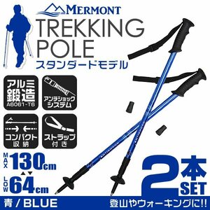 [2 pcs set ] trekking paul (pole) stick cane aluminium anti-shock with function stick stick trekking walking mountain climbing blue 