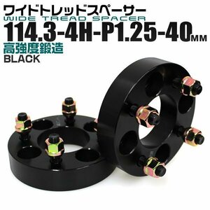 Durax正規品 ワイドトレッドスペーサー 40mm 114.3-4H-P1.25 ナット付 黒 3E 4穴 日産 スズキ スバル 2枚セット ブランド