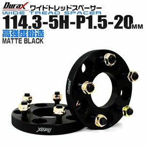 Durax正規品 ホイールスペーサー ワイドトレッドスペーサー 20mm 114.3-5H-P1.5 トヨタ ホイール スペーサー ナット付き 2枚セット