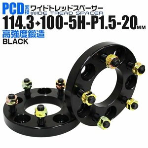 Durax正規品 PCD変換 ワイドトレッドスペーサー 2枚セット 114.3→100-5H-P1.5-20mm 5穴 PCD114.3mm-PCD100mm ホイールスペーサー 新品