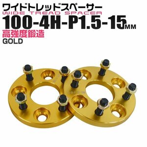 Durax正規品 ゴールドワイドスペーサー 100-4H-P1.5-15mm ナット付 トヨタ 日産 ホンダ マツダ ダイハツ スズキ ワイトレ 新品 未使用