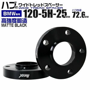 Durax BMW用 ワイドトレッドスペーサー 25mm PCD120-5H M12対応 E24 E28 E34 E36 E90 E60 E46 E24 E30 E31 ホイール スペーサー 2枚