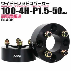 Durax正規品 ワイドトレッドスペーサー 2枚セット 50mm 100-4H-P1.5 ナット付 黒 8F トヨタ 三菱 ホンダ マツダダイハツ 新品 未使用