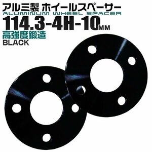 Durax正規品 ブラックホイールスペーサー 114.3-4H-10mm B03SA 2枚セット ホイールスペーサー