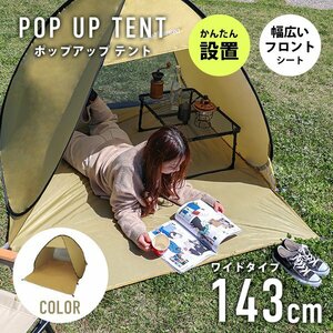  one touch tent sun shade tent pop up tent 1?2 person for mesh storage sack attaching outdoor camp park yellow MERMONT