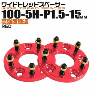 Durax正規品 ワイドスペーサー 2枚セット 100-5H-P1.5-15mm ナット付 トヨタ 日産 ホンダ マツダ ダイハツ スズキ レッド 新品 未使用