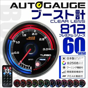  made in Japan motor specification new auto gauge boost controller 60mm additional meter clear lens warning pi-k function .. pressure turbo 256 color lighting [812]