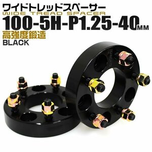 Durax正規品 ワイドトレッドスペーサー 40mm 100-5H-P1.25 ナット付 黒 5E 5穴 日産 スズキ スバル 今だけ 2枚セット ホイールスペーサー